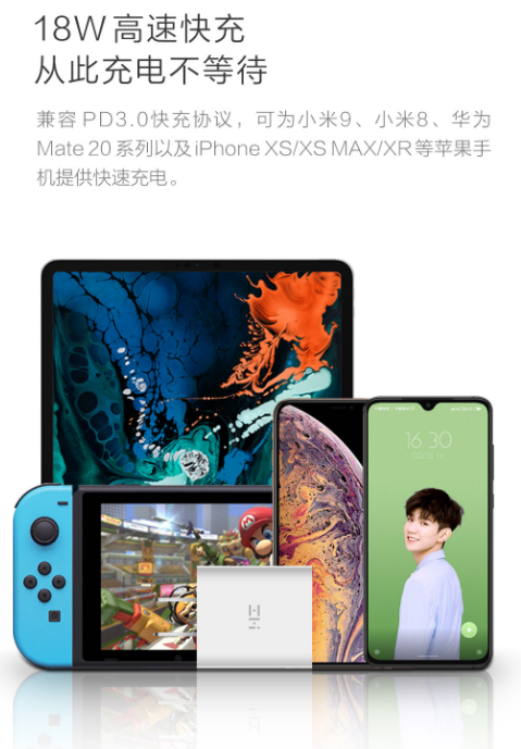 充电头支撑18W快充