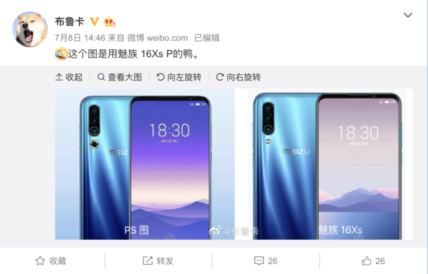 “魅族16s Pro”为PS图片