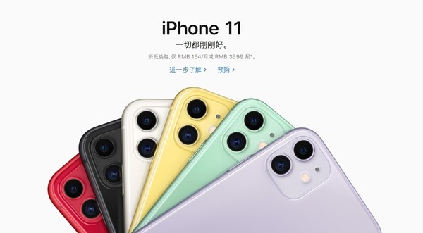 iPhone 11